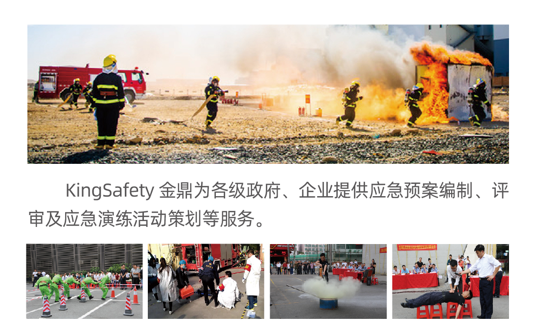 應急咨詢管理-04.jpg